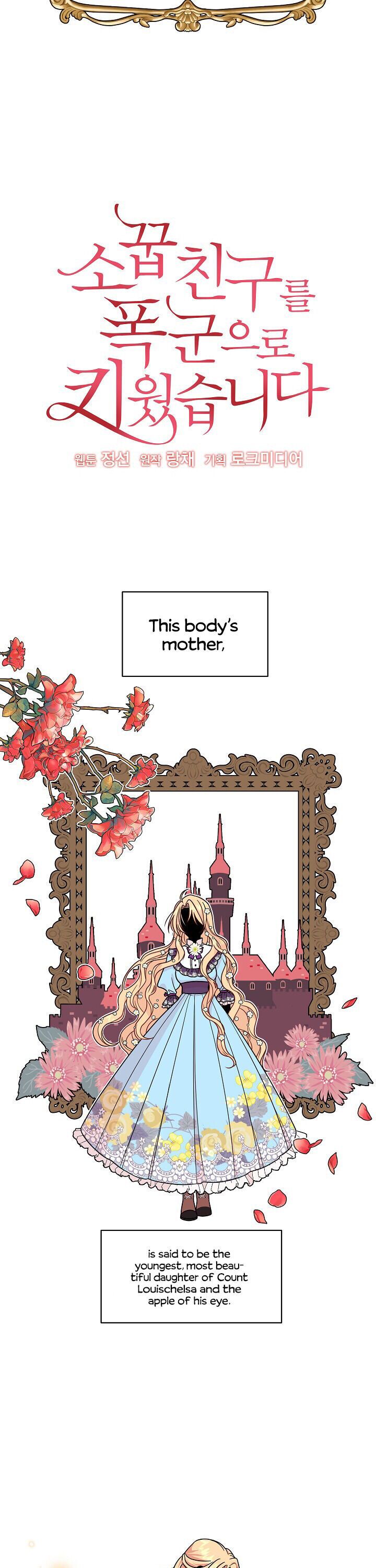 I raised my childhood friend as a tyrant chapter 5 page 3