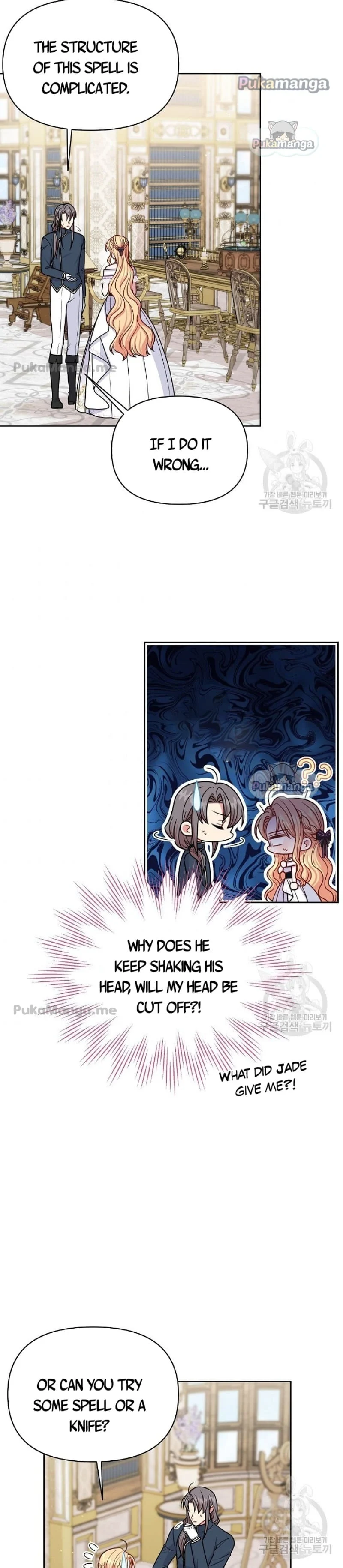 I raised my childhood friend as a tyrant chapter 62 page 19