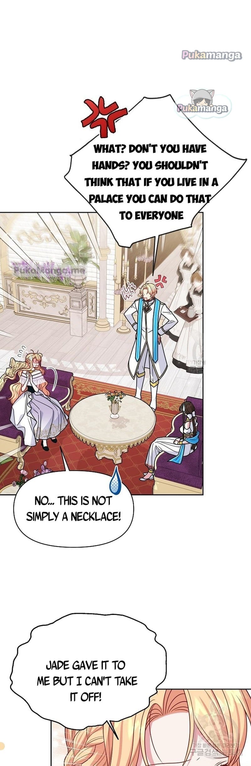 I raised my childhood friend as a tyrant chapter 63 page 2