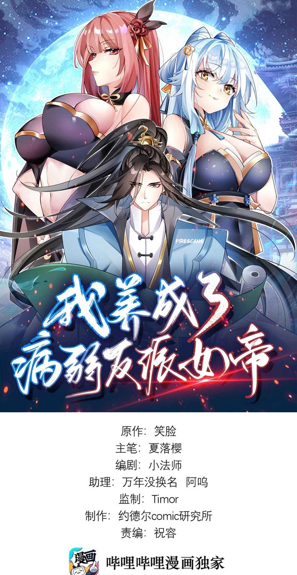 I Raised the Yandere Villain Empress chapter 1 page 2