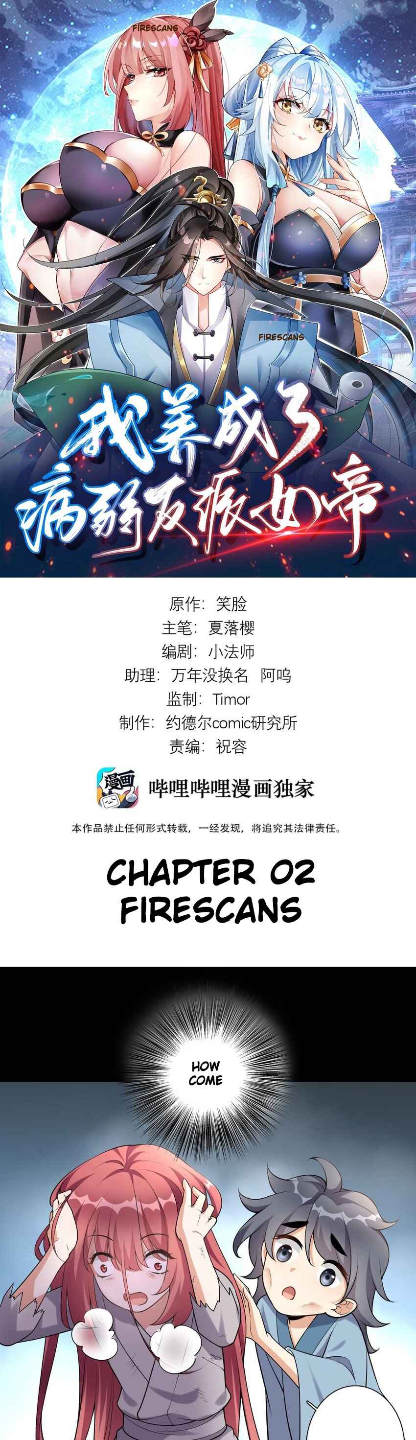 I Raised the Yandere Villain Empress chapter 2 page 2