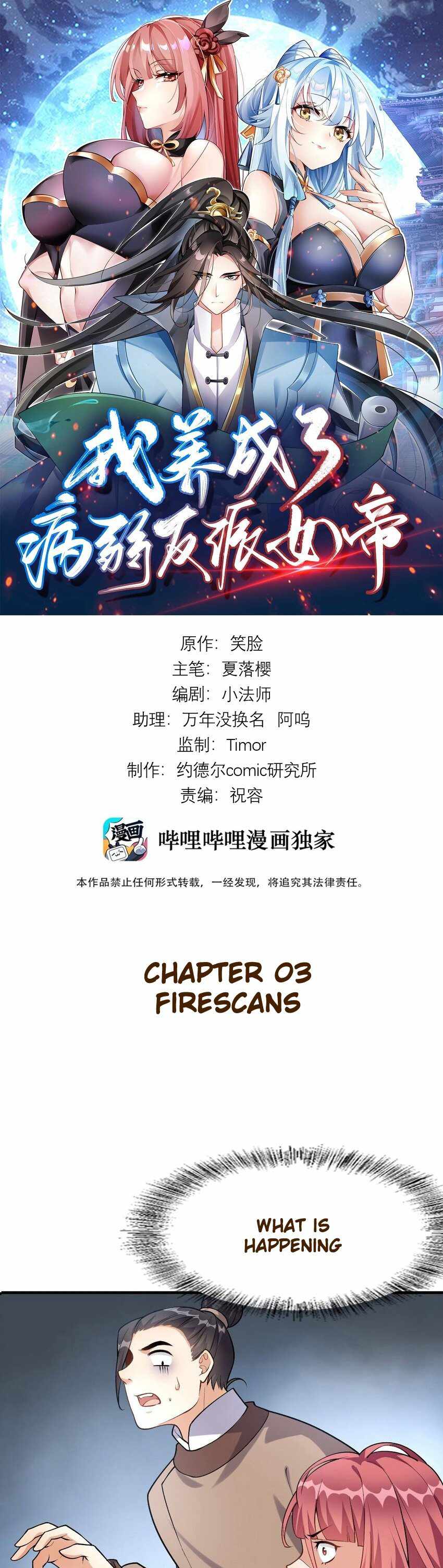 I Raised the Yandere Villain Empress chapter 3 page 2