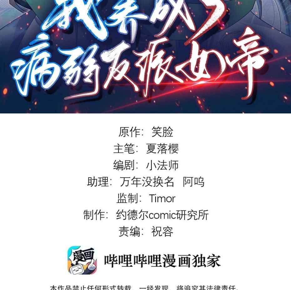 I Raised the Yandere Villain Empress chapter 7 page 3