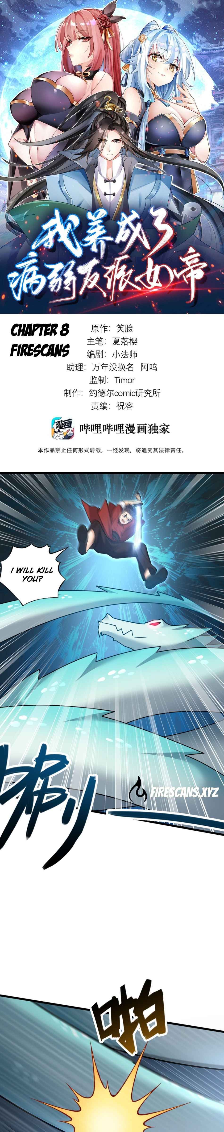 I Raised the Yandere Villain Empress chapter 8 page 2