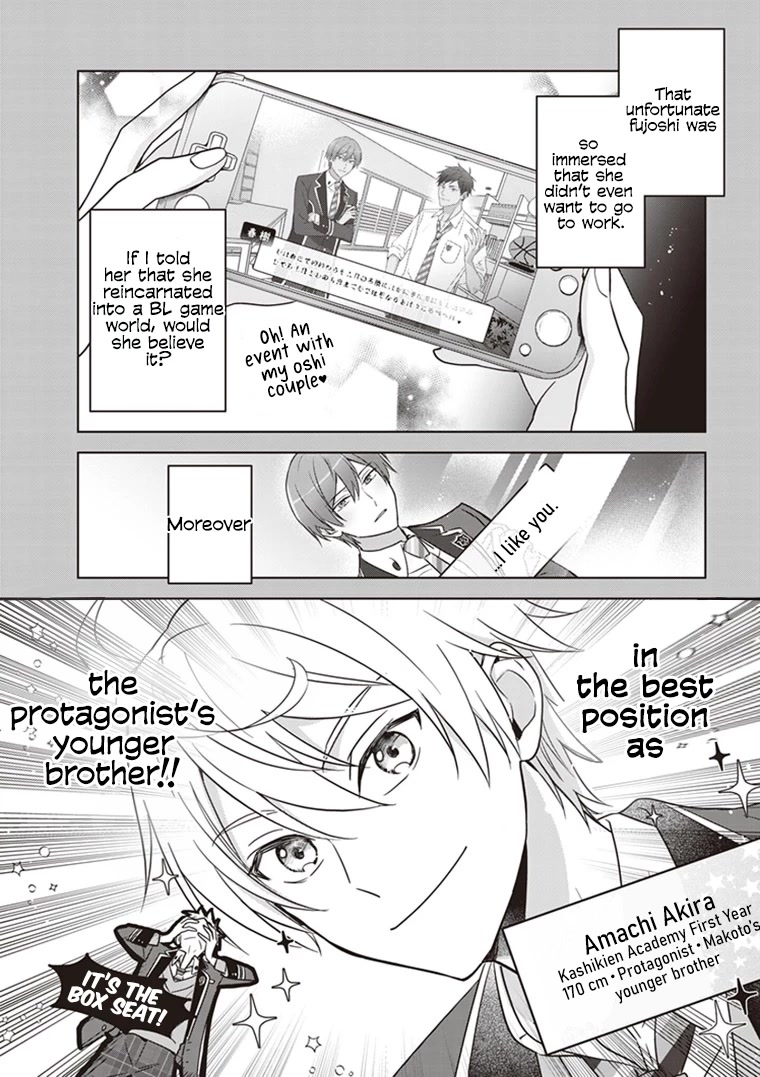 I Realized I Am the Younger Brother of the Protagonist in a BL Game chapter 1 page 21