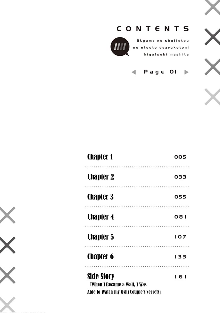 I Realized I Am the Younger Brother of the Protagonist in a BL Game chapter 1 page 3