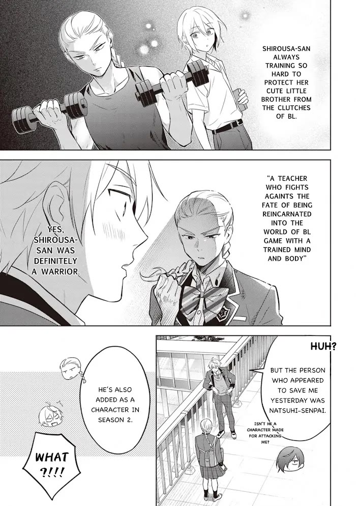 I Realized I Am the Younger Brother of the Protagonist in a BL Game chapter 12 page 11