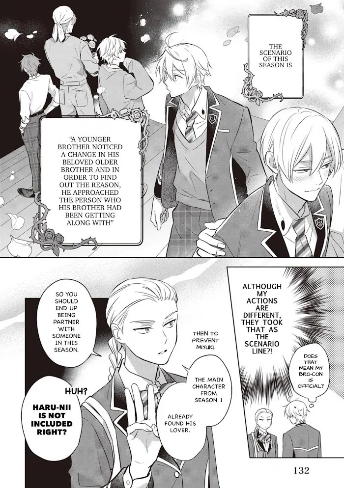 I Realized I Am the Younger Brother of the Protagonist in a BL Game chapter 12 page 16