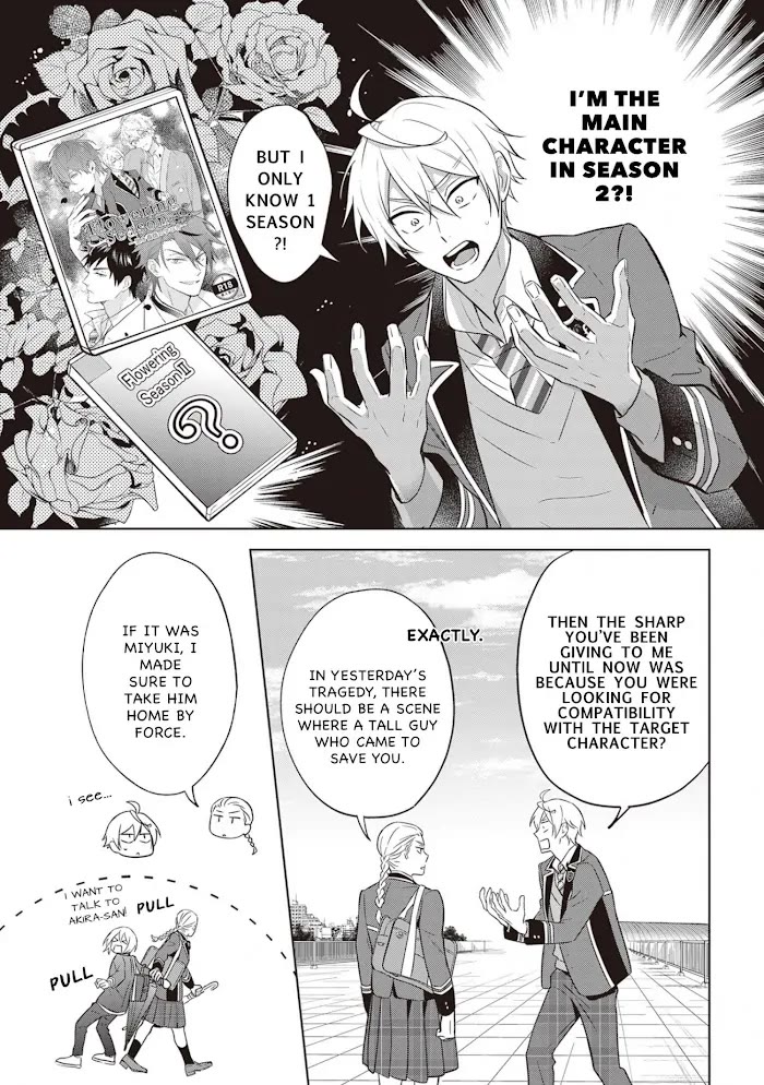 I Realized I Am the Younger Brother of the Protagonist in a BL Game chapter 12 page 9