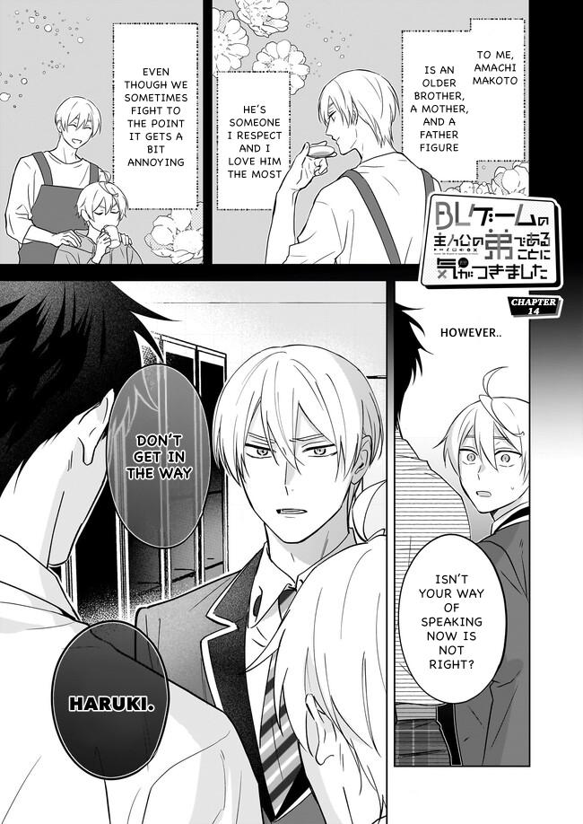 I Realized I Am the Younger Brother of the Protagonist in a BL Game chapter 14 page 1