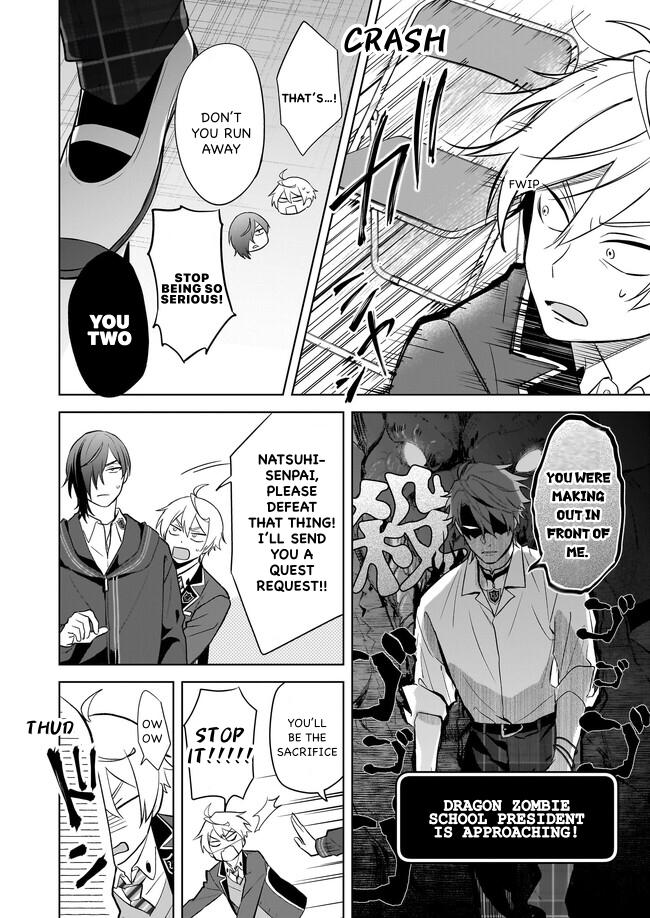 I Realized I Am the Younger Brother of the Protagonist in a BL Game chapter 15 page 24