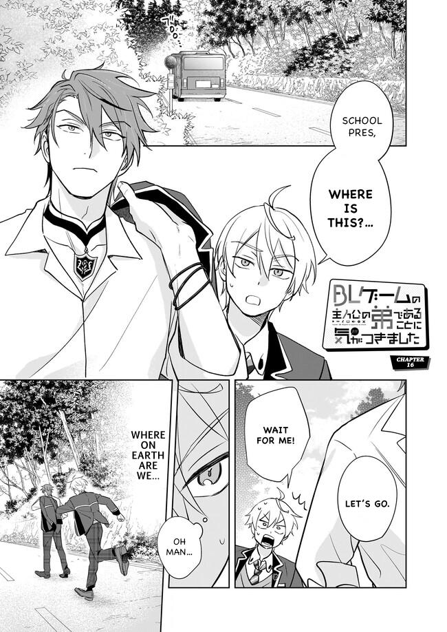 I Realized I Am the Younger Brother of the Protagonist in a BL Game chapter 16 page 1