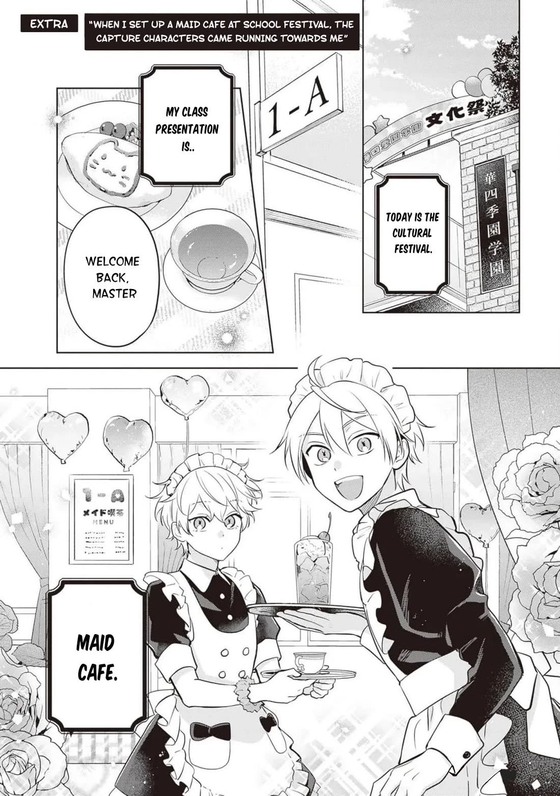 I Realized I Am the Younger Brother of the Protagonist in a BL Game chapter 18.5 page 1