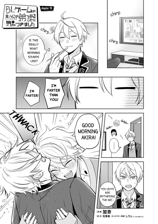 I Realized I Am the Younger Brother of the Protagonist in a BL Game chapter 18 page 1