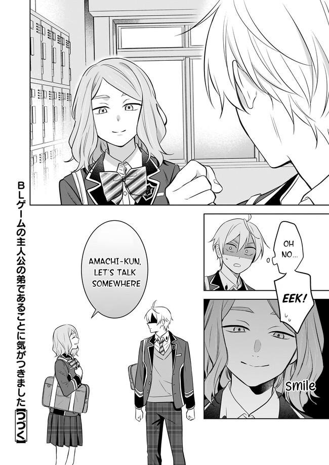 I Realized I Am the Younger Brother of the Protagonist in a BL Game chapter 18 page 24