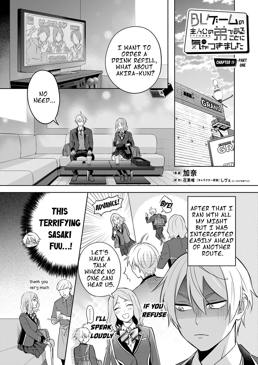 I Realized I Am the Younger Brother of the Protagonist in a BL Game chapter 19 page 1