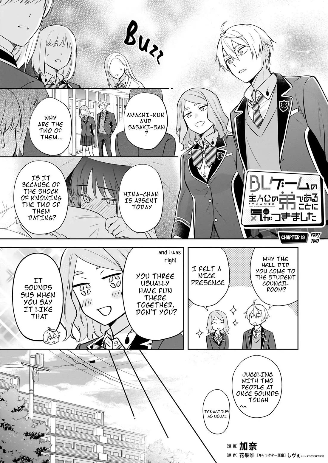 I Realized I Am the Younger Brother of the Protagonist in a BL Game chapter 19 page 23
