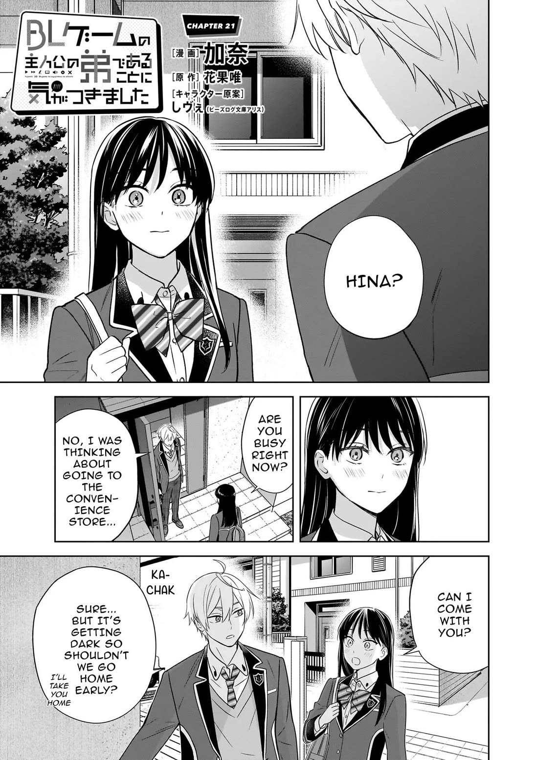 I Realized I Am the Younger Brother of the Protagonist in a BL Game chapter 21 page 1