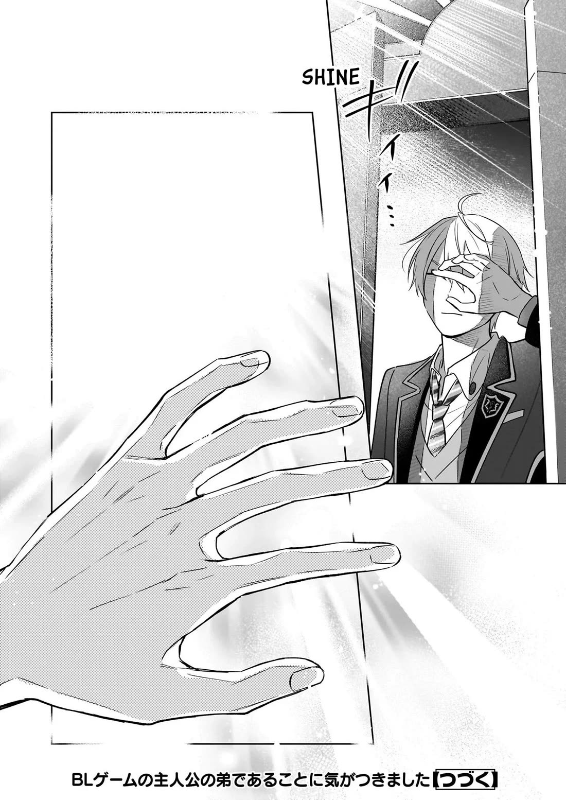I Realized I Am the Younger Brother of the Protagonist in a BL Game chapter 21 page 18