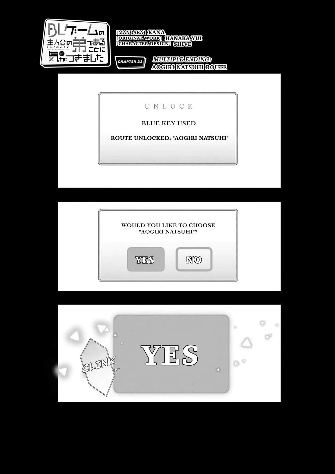 I Realized I Am the Younger Brother of the Protagonist in a BL Game chapter 22 page 1