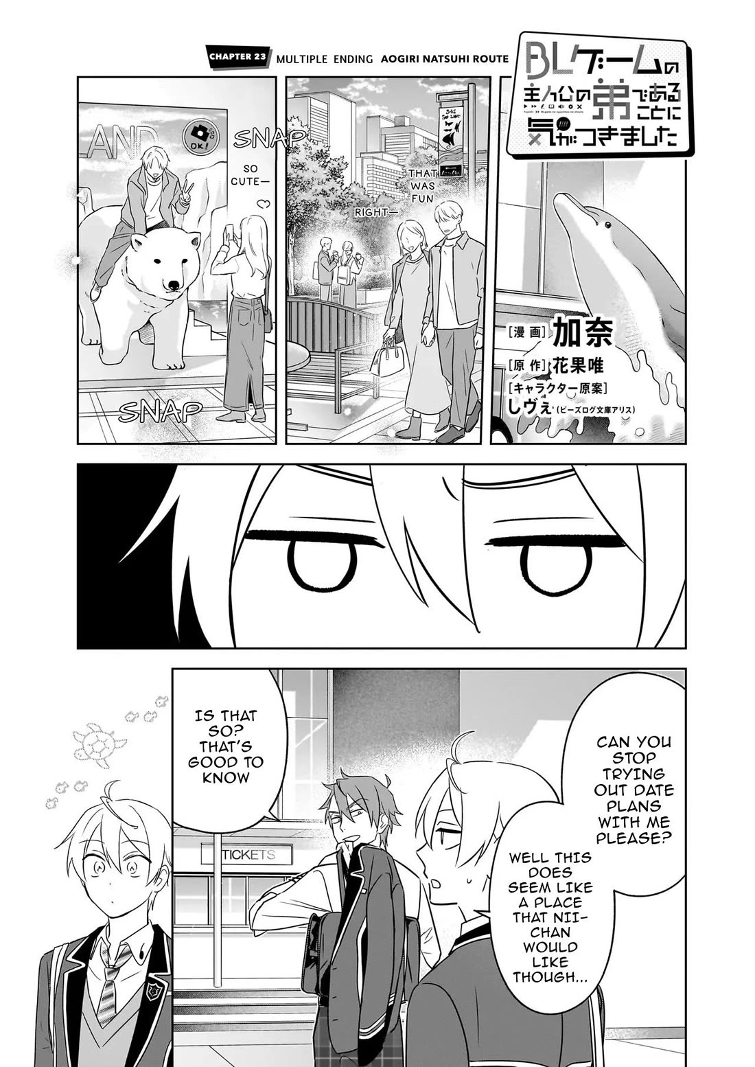 I Realized I Am the Younger Brother of the Protagonist in a BL Game chapter 23 page 2