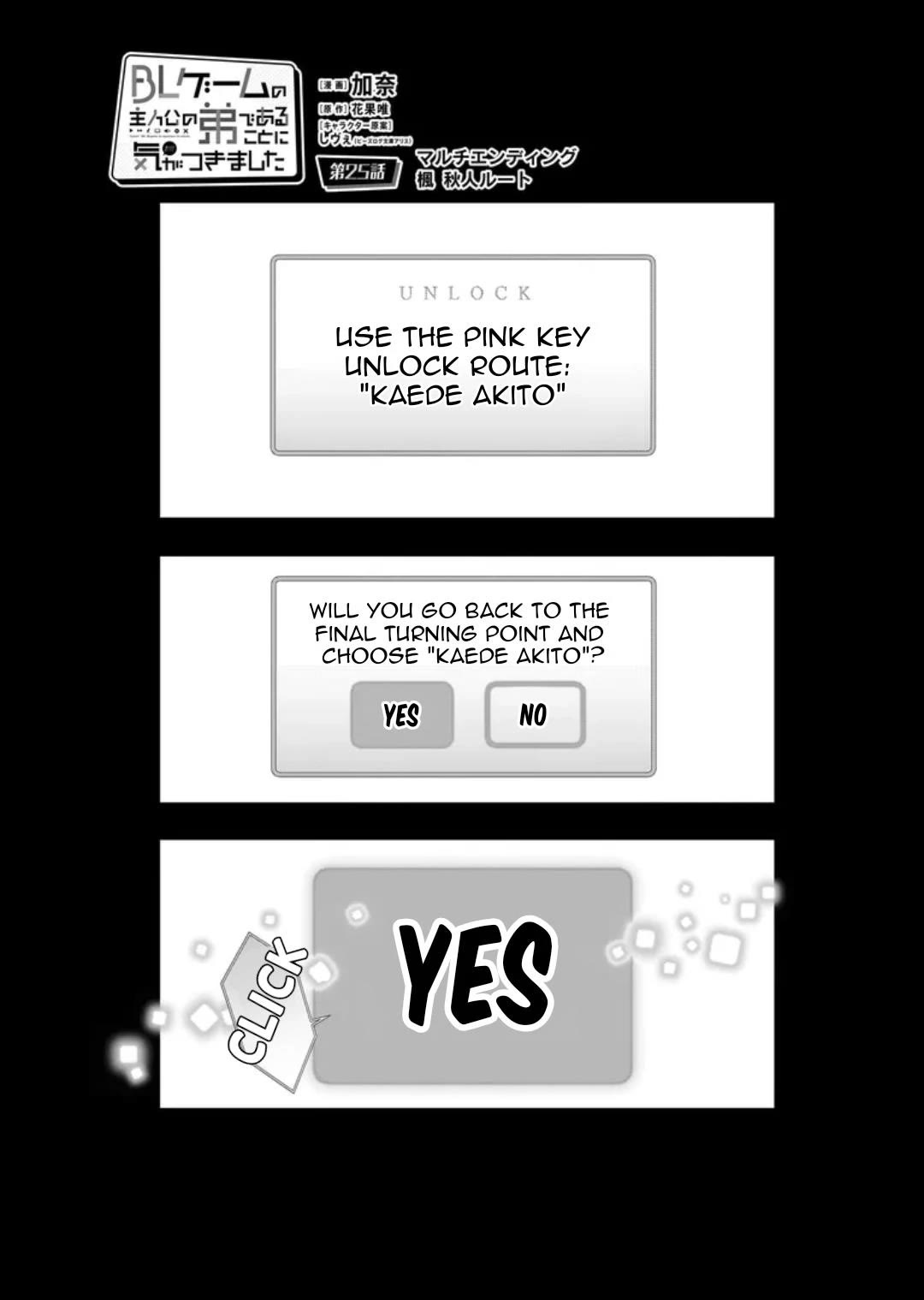 I Realized I Am the Younger Brother of the Protagonist in a BL Game chapter 25 page 1