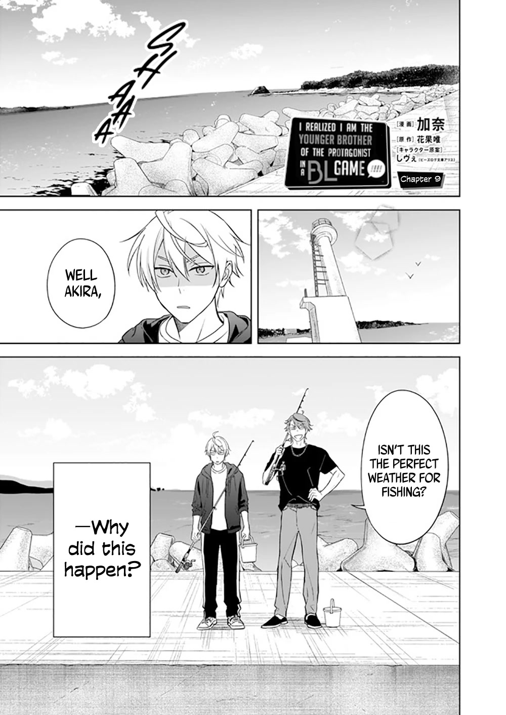 I Realized I Am the Younger Brother of the Protagonist in a BL Game chapter 9 page 2