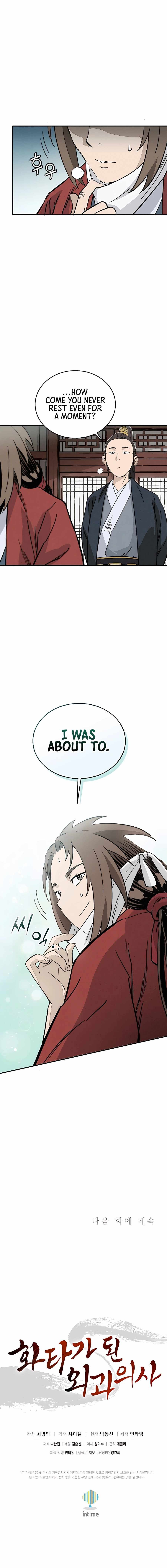 I Reincarnated as a Legendary Surgeon chapter 104 page 12