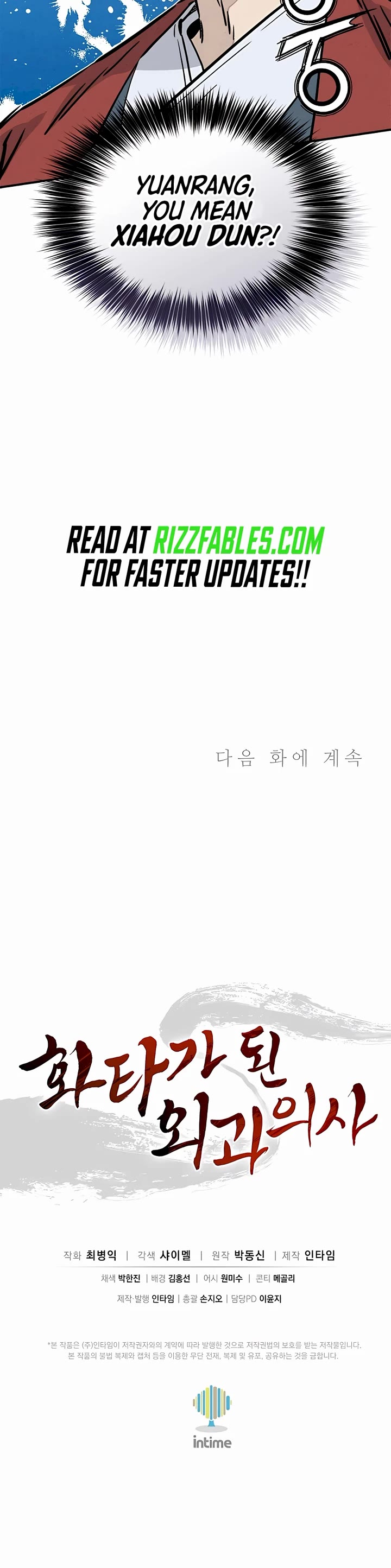 I Reincarnated as a Legendary Surgeon chapter 110 page 40