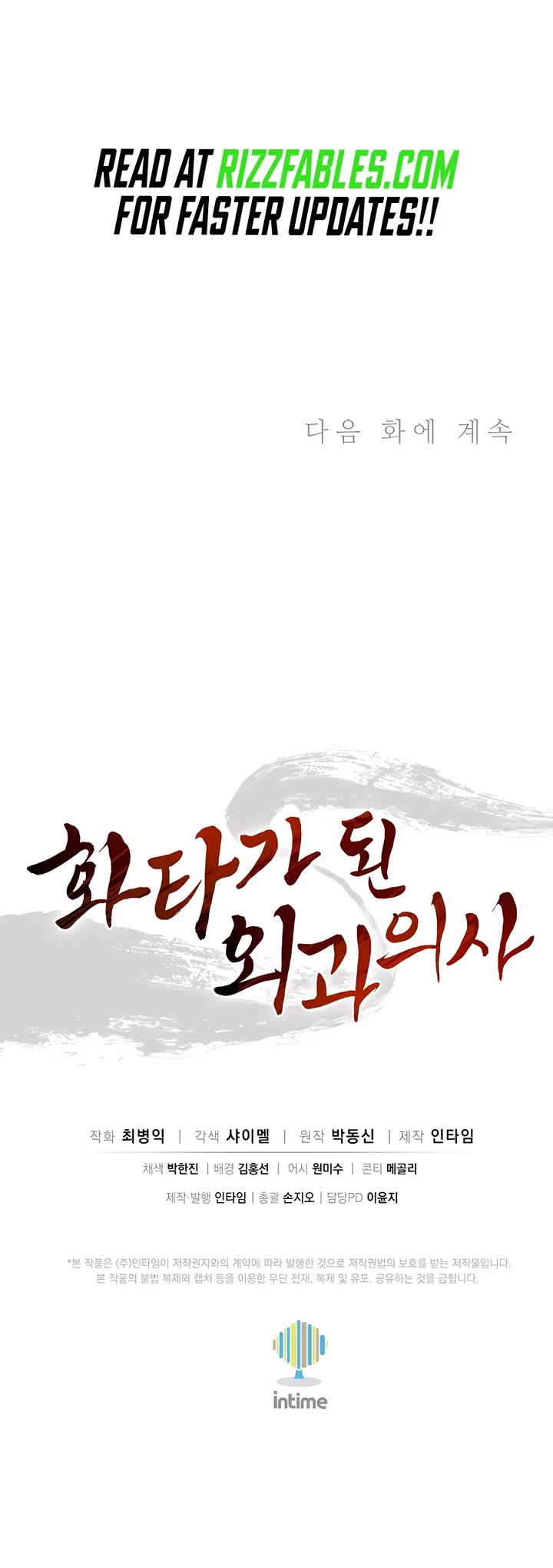 I Reincarnated as a Legendary Surgeon chapter 112 page 38