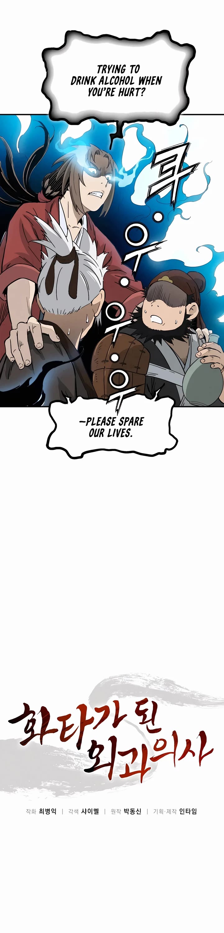 I Reincarnated as a Legendary Surgeon chapter 119 page 15