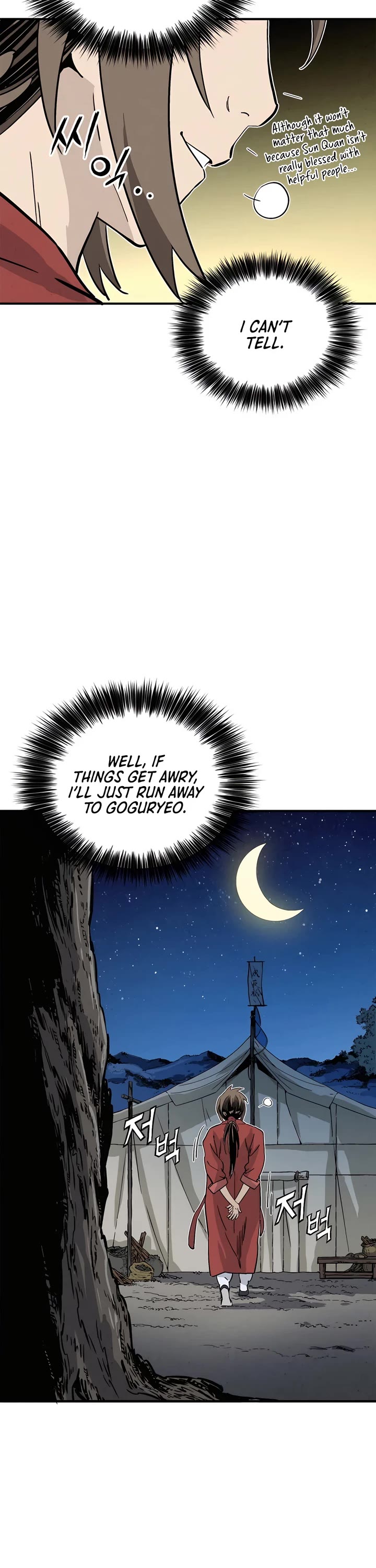 I Reincarnated as a Legendary Surgeon chapter 119 page 33