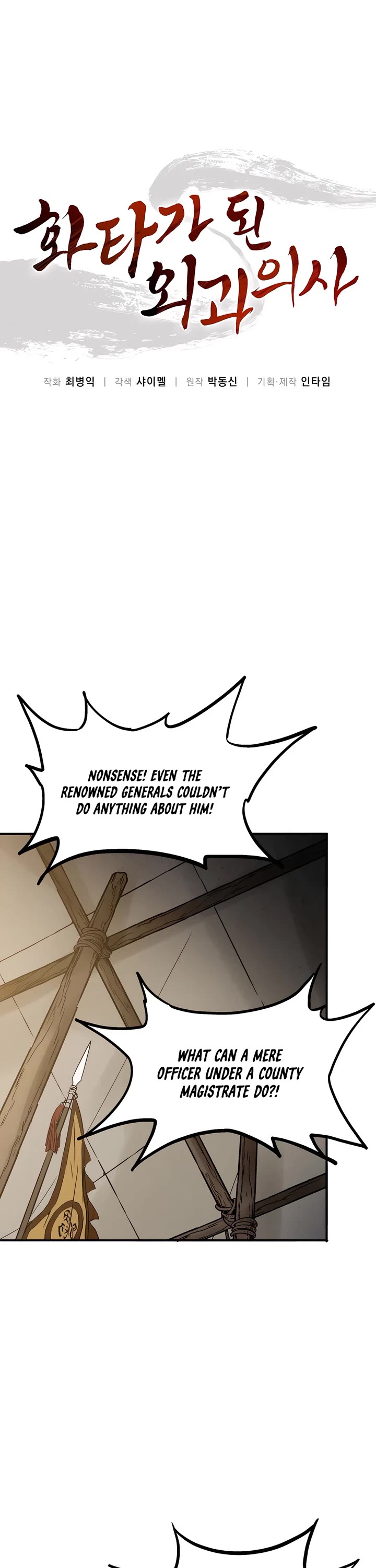 I Reincarnated as a Legendary Surgeon chapter 137 page 25