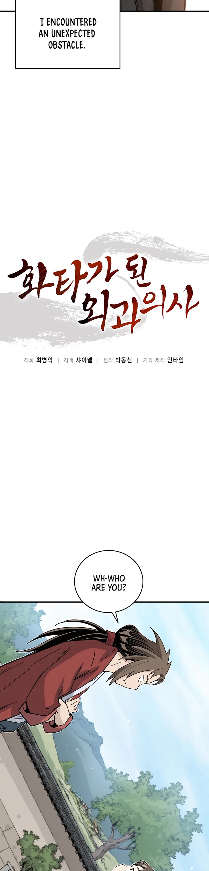 I Reincarnated as a Legendary Surgeon chapter 141 page 18