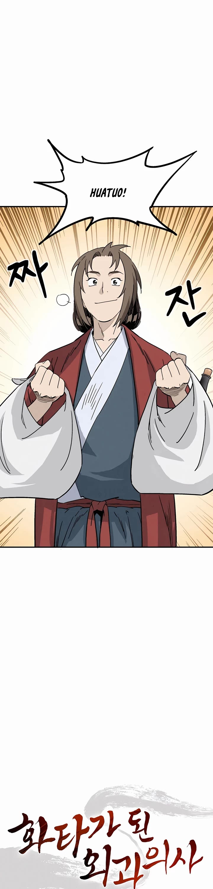 I Reincarnated as a Legendary Surgeon chapter 145 page 8