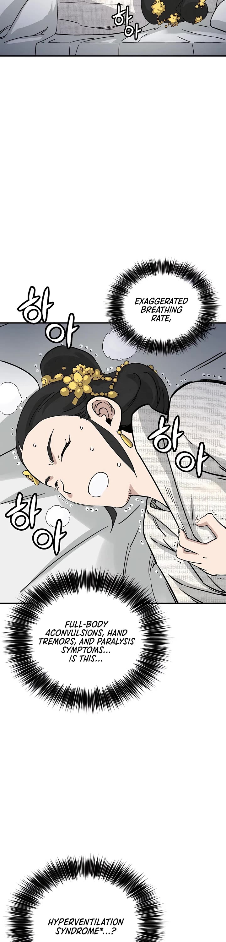 I Reincarnated as a Legendary Surgeon chapter 146 page 6