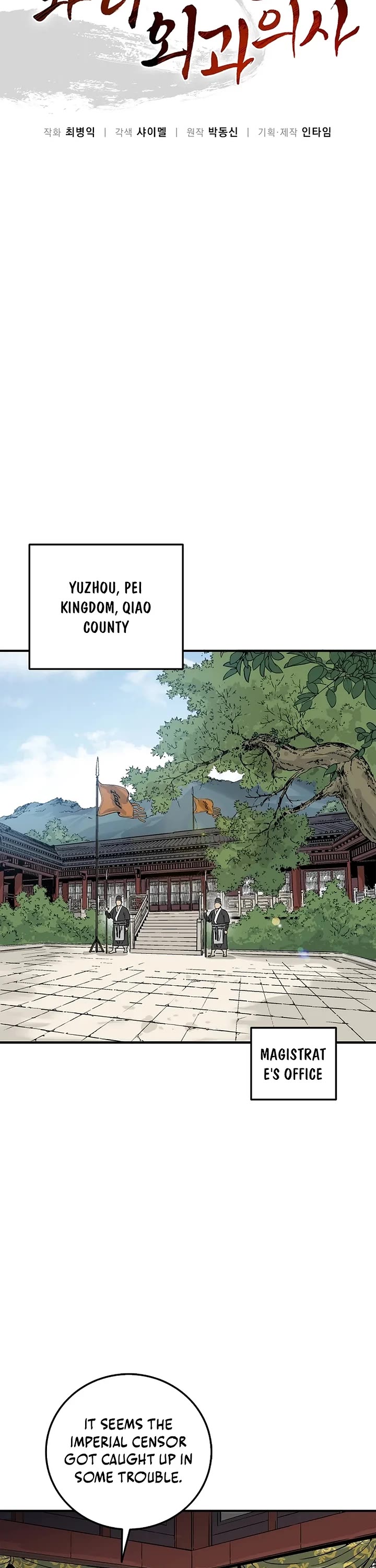 I Reincarnated as a Legendary Surgeon chapter 189 page 6