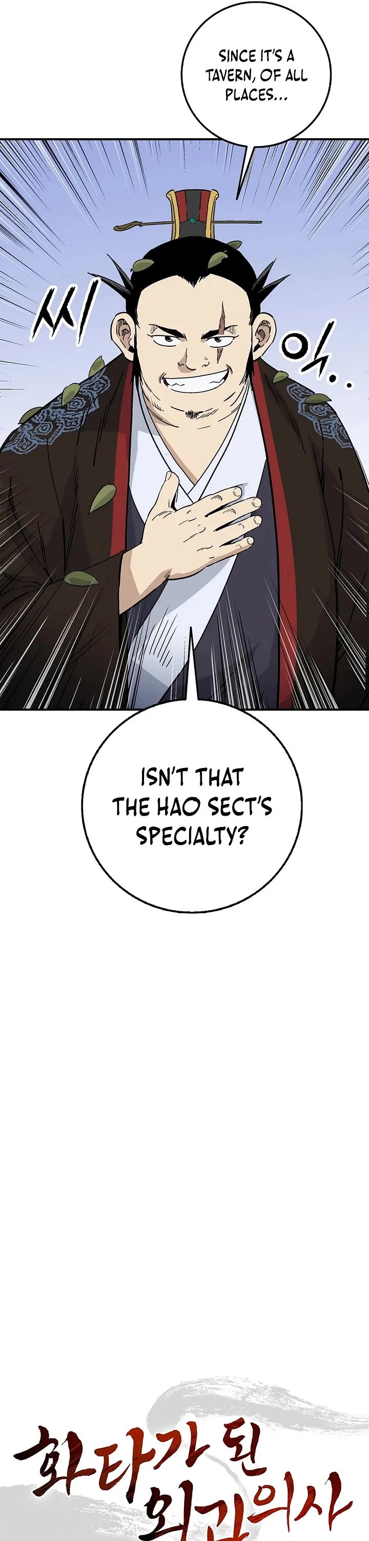 I Reincarnated as a Legendary Surgeon chapter 198 page 21