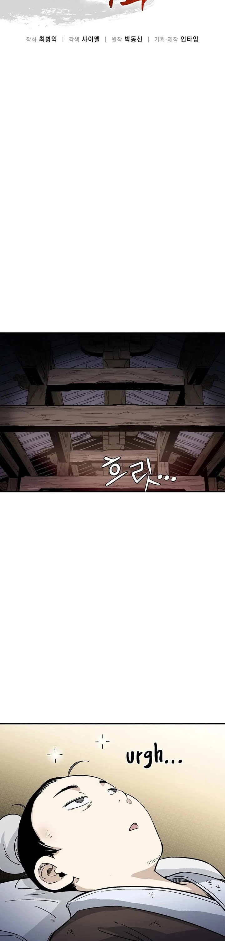 I Reincarnated as a Legendary Surgeon chapter 198 page 22
