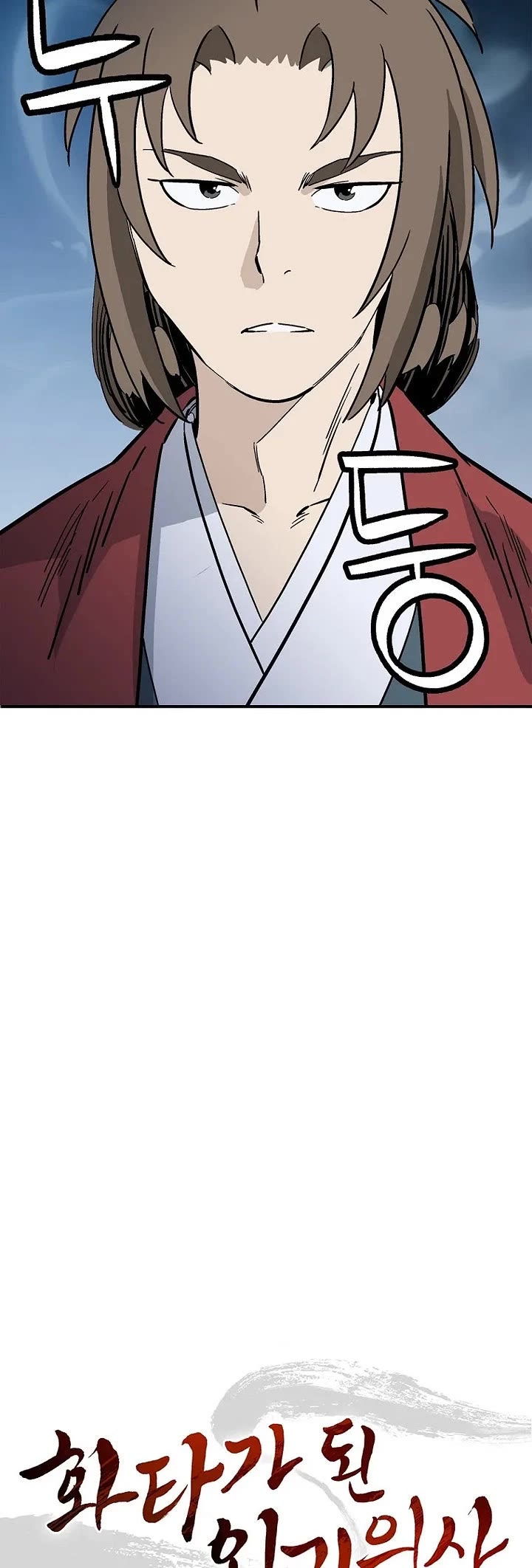 I Reincarnated as a Legendary Surgeon chapter 199 page 4