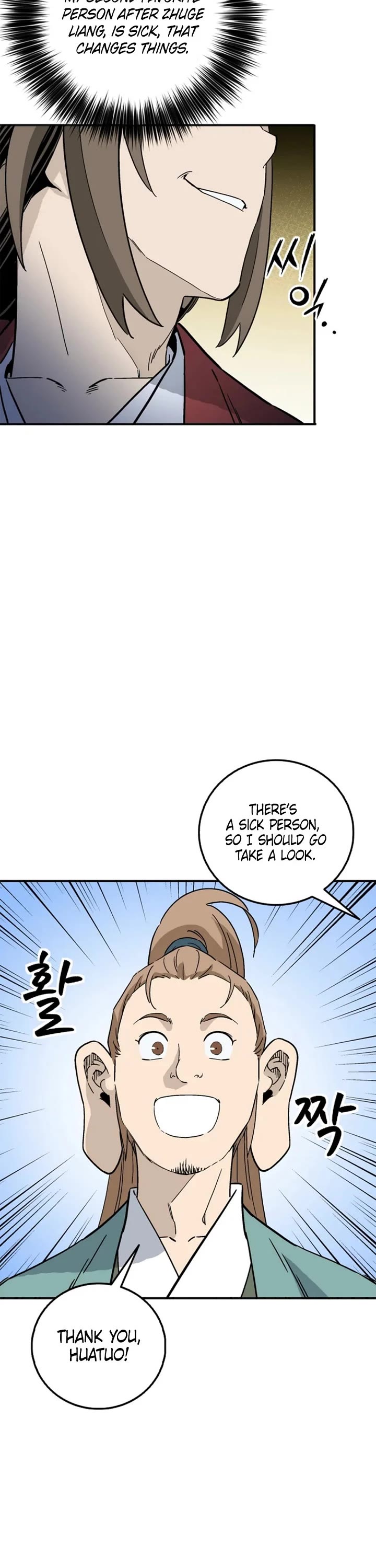 I Reincarnated as a Legendary Surgeon chapter 203 page 22