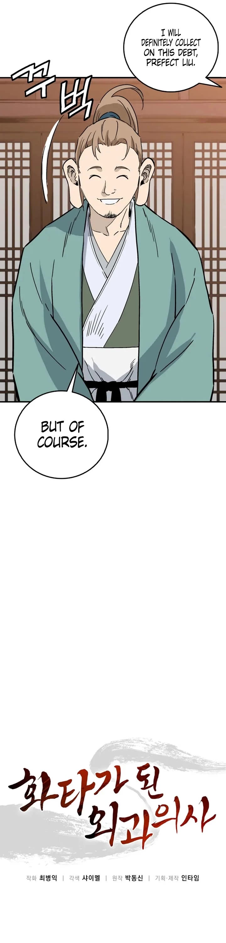 I Reincarnated as a Legendary Surgeon chapter 203 page 25