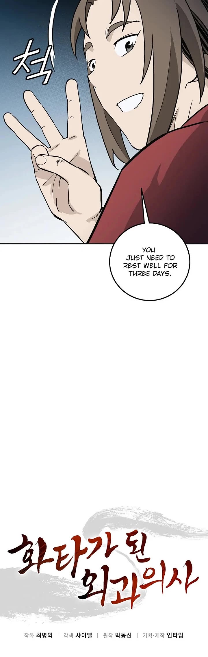 I Reincarnated as a Legendary Surgeon chapter 204 page 20