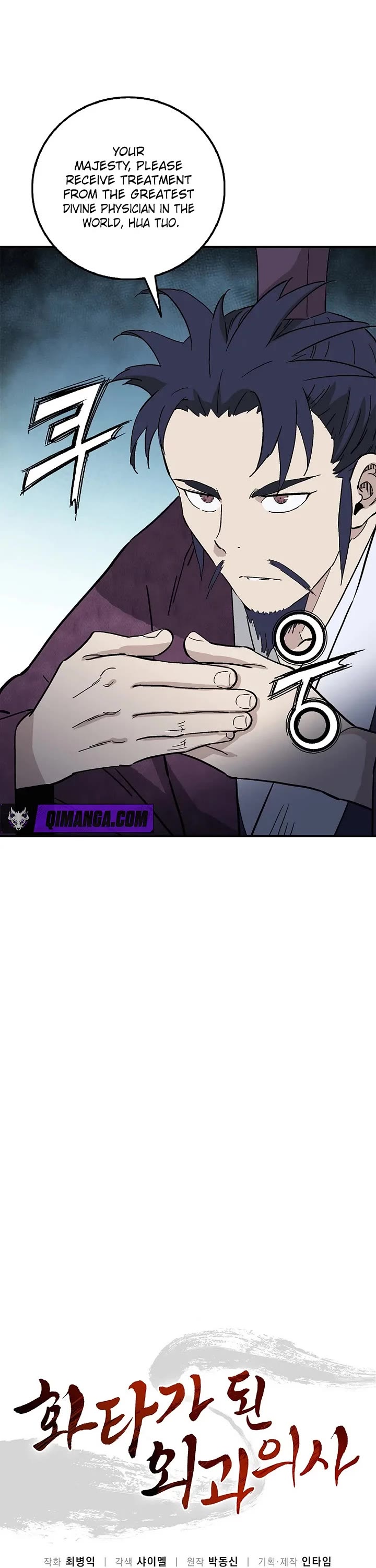 I Reincarnated as a Legendary Surgeon chapter 207 page 28