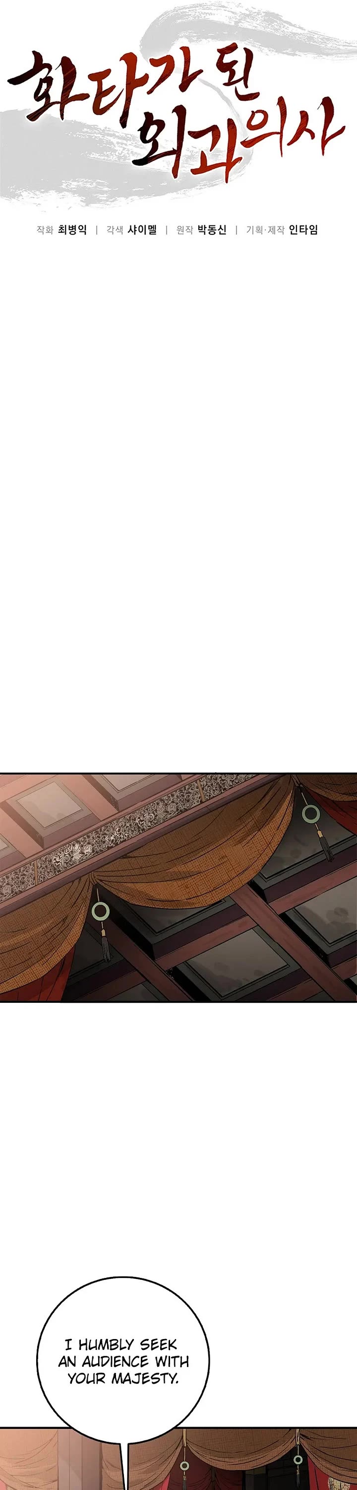 I Reincarnated as a Legendary Surgeon chapter 208 page 11