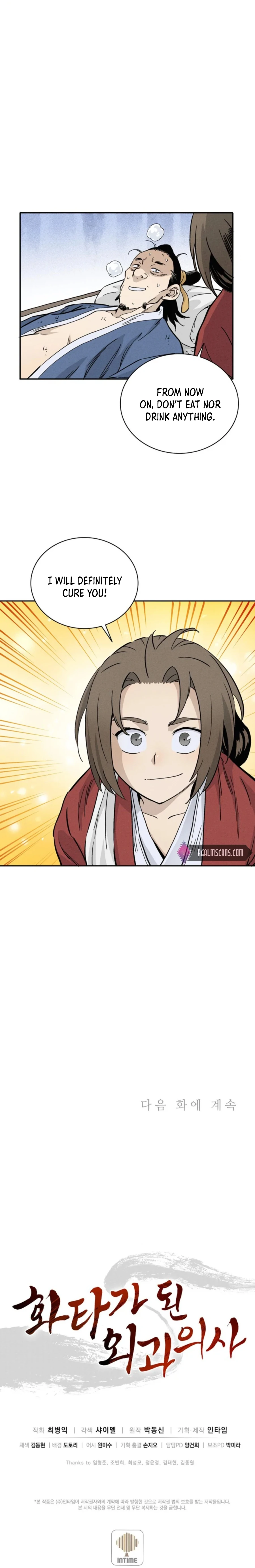 I Reincarnated as a Legendary Surgeon chapter 26 page 22