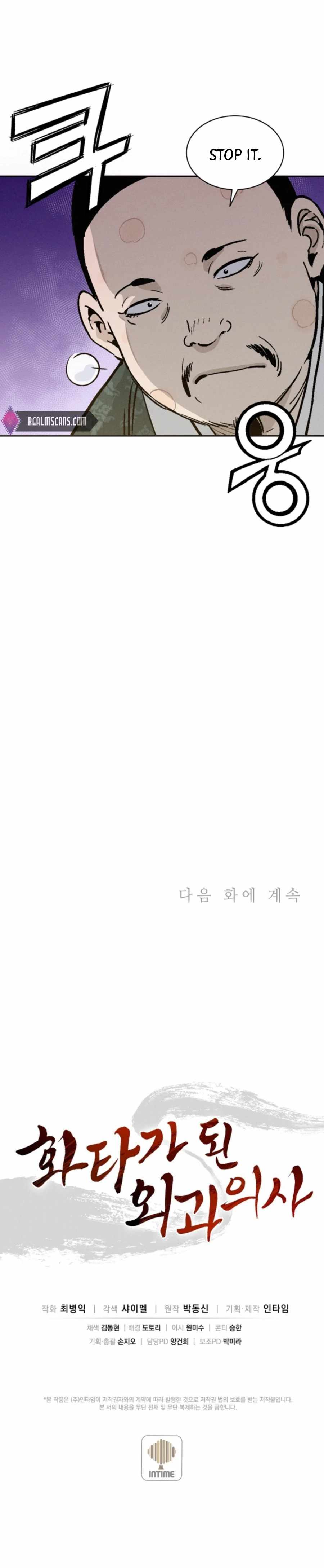 I Reincarnated as a Legendary Surgeon chapter 38 page 23