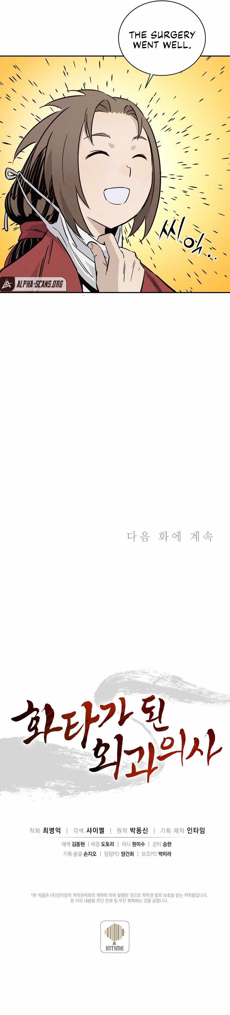 I Reincarnated as a Legendary Surgeon chapter 39 page 9