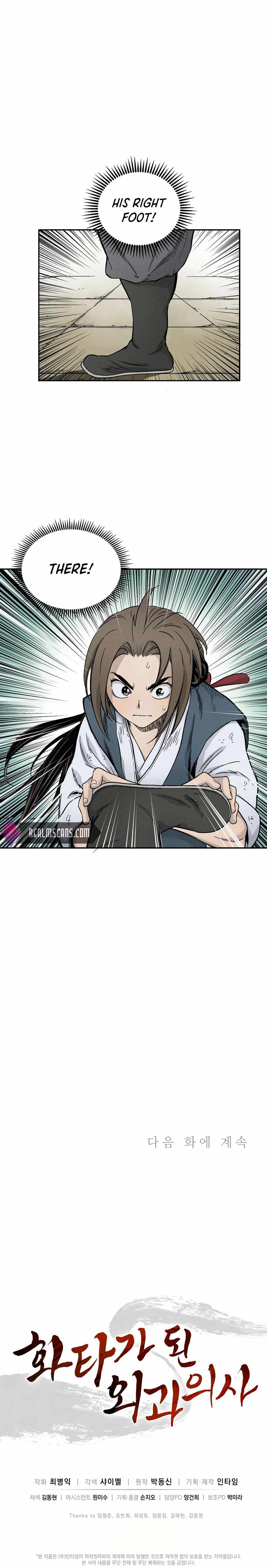 I Reincarnated as a Legendary Surgeon chapter 4 page 22