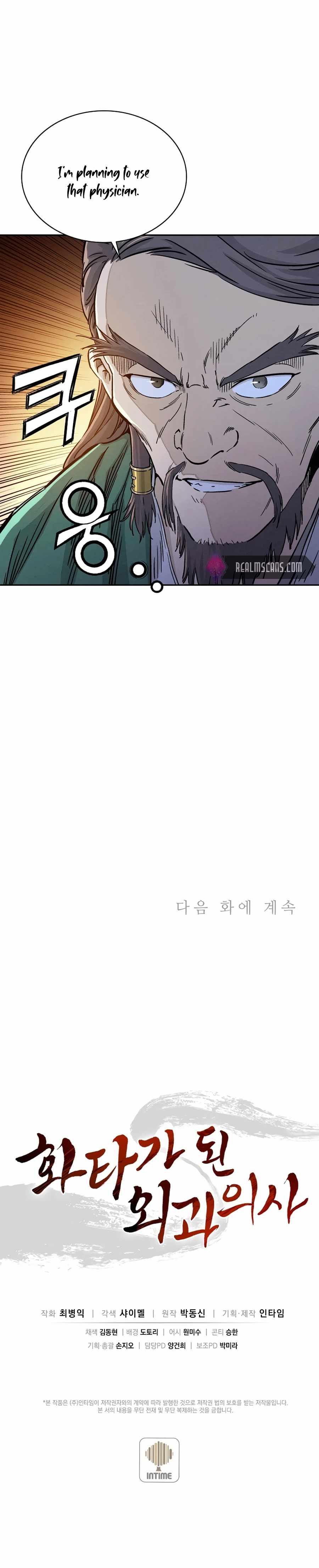 I Reincarnated as a Legendary Surgeon chapter 42 page 23